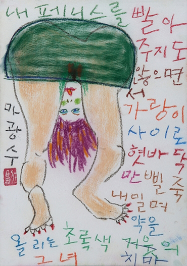 B8B6B1A4BCF6_BEE2B9CCBFEE20B1D7B3E0_37.5cmx53.0cm_C1BEC0CCBFA120C6C4BDBAC5DA_2010_tEWuv8U7StGuGGn_8VeJWO4EVJestU.jpg