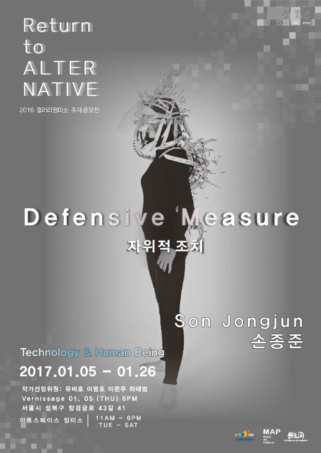 손종준_웹초대장.jpg