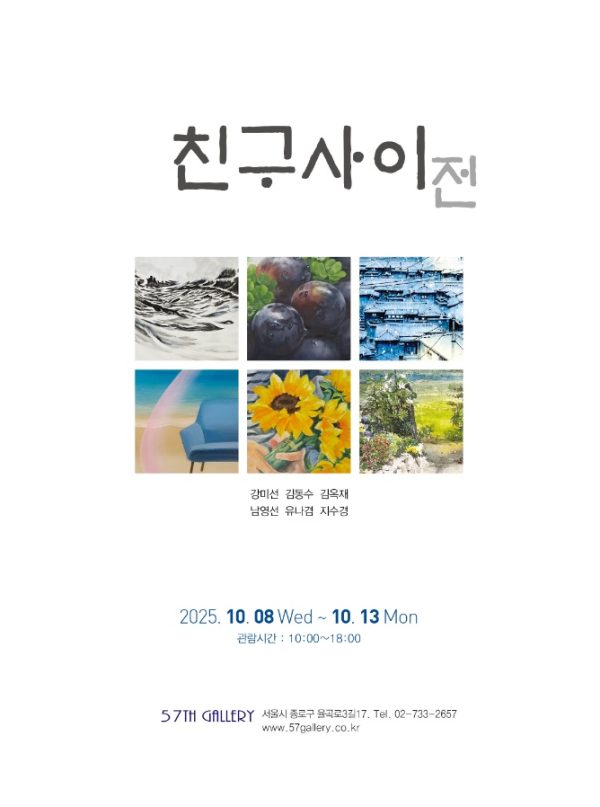 친구사이전