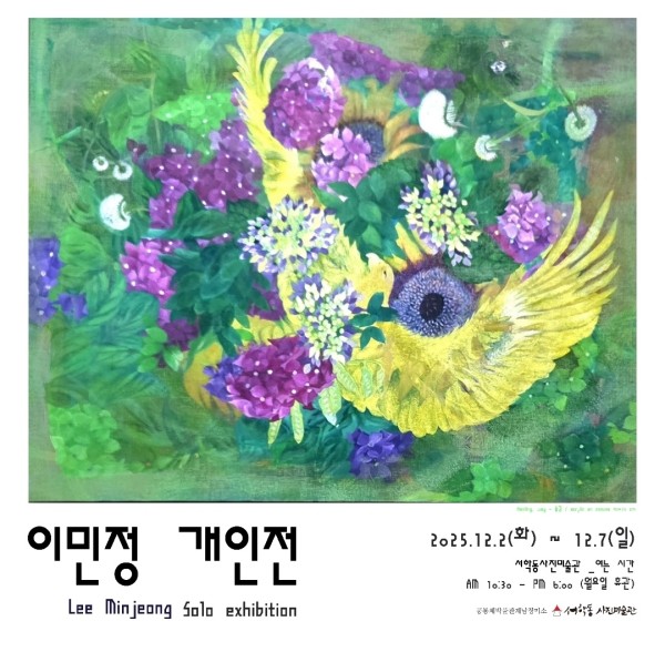 이민정 개인전