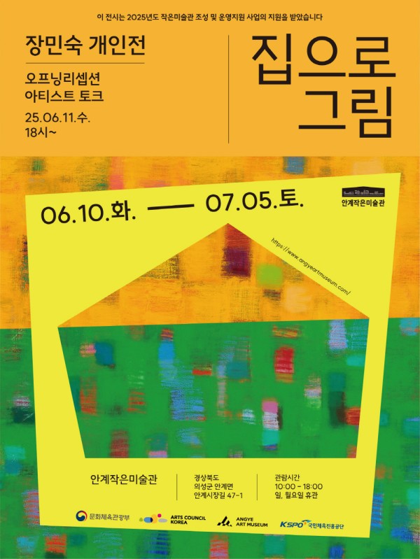 집으로 그림