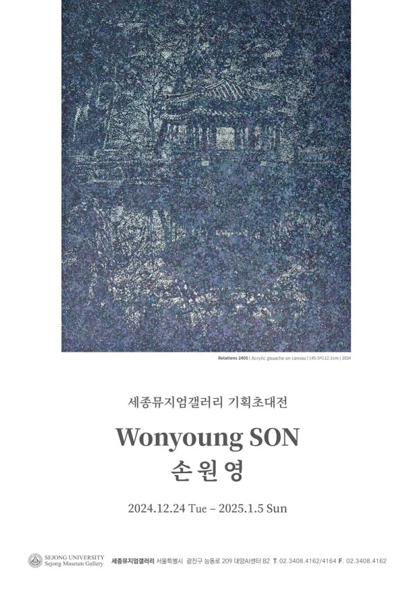 손원영 포스터